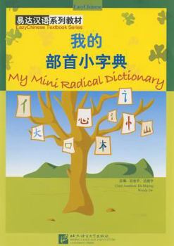 Paperback My Mini Radical Dictionary: Activity Book [Chinese] Book