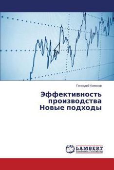 Paperback Effektivnost' Proizvodstva Novye Podkhody [Russian] Book