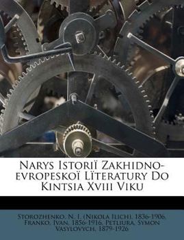 Paperback Narys Istorii Zakhidno-Evropeskoi Literatury Do Kintsia XVIII Viku [Ukrainian] Book