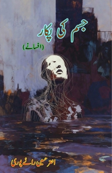 Paperback Jism ki pukaar: (The Body's Call, Short Stories) [Urdu] Book