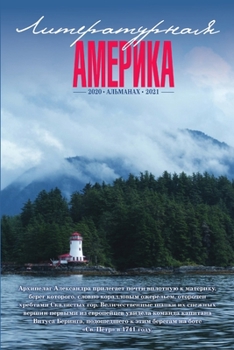 Paperback Literary America #6 Book