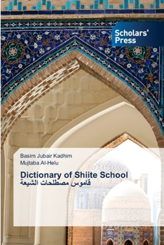 Paperback Dictionary of Shiite School قاموس مصطلحات الشيع& Book