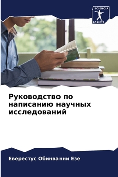 Paperback &#1056;&#1091;&#1082;&#1086;&#1074;&#1086;&#1076;&#1089;&#1090;&#1074;&#1086; &#1087;&#1086; &#1085;&#1072;&#1087;&#1080;&#1089;&#1072;&#1085;&#1080;& [Russian] Book