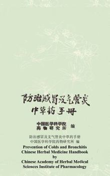 Paperback Prevention and Treatment of Colds and Bronchitis Herbal Handbook [Chinese] Book