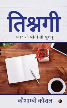 Paperback Tishnagi: Pyaar ki bhini si Khusbhoo [Hindi] Book
