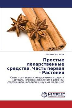 Paperback Prostye Lekarstvennye Sredstva. Chast' Pervaya - Rasteniya [Russian] Book