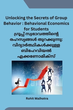 Paperback Unlocking the Secrets of Group Behavior: Behavional Economics for Students [Malayalam] Book