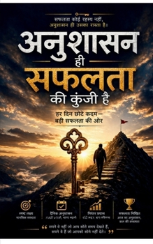 Anushashan hi safalta hai: सोच, आदत और अनुशासन से