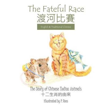 The Fateful Race: The Story of Chinese Zodiac Animals