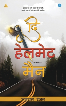 Paperback The Helmet Man [Hindi] Book