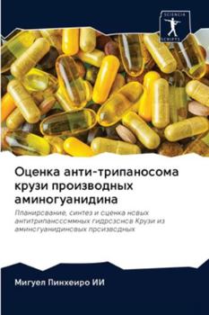 Paperback Оценка анти-трипаносома [Russian] Book