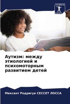 Paperback Аутизм: между этиологией [Russian] Book