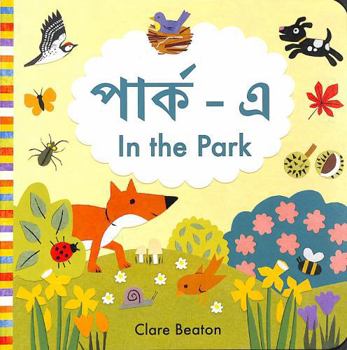 In the Park Bengali-English