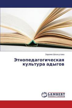 Paperback Etnopedagogicheskaya Kul'tura Adygov [Russian] Book