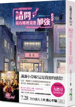 Paperback Excuse Me, Where Else Does It Need to Be Enhenced? [Chinese] Book