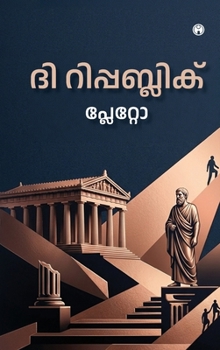 Paperback The Republic [Malayalam] Book