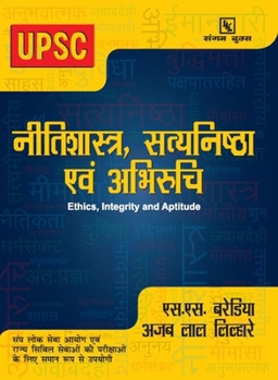 Paperback JAGAN MOHAN REDDY Nitishastra, Satyanishtha Evam Abhiruchi (Hindi Edition). [Hindi] Book
