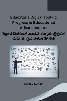 Paperback Educator's Digital Toolkit: Progress in Educational Advancements [Kannada] Book