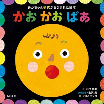 Hardcover Face [Japanese] Book