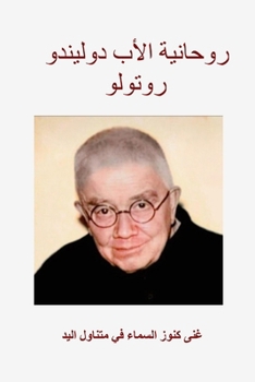 Paperback روحانية الأب دوليندو روت [Arabic] Book