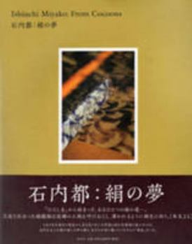 Ishiuchi Miyako - From Cocoons (Japanese and English Edition)