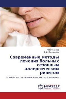 Paperback Sovremennye Metody Lecheniya Bol'nykh Sezonnym Allergicheskim Rinitom [Russian] Book