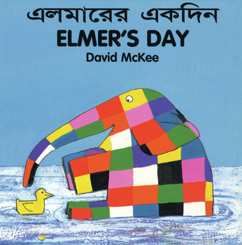 Board book Elmer's Day (English-Bengali) Book
