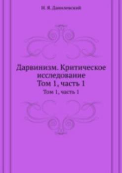 Paperback Дарвинизм. Критическое и [Russian] Book
