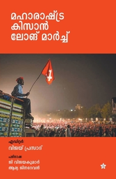 Paperback Maharastra kisan long march [Malayalam] Book