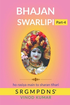 Paperback BHAJAN SWARLIPI, Part-4 Book