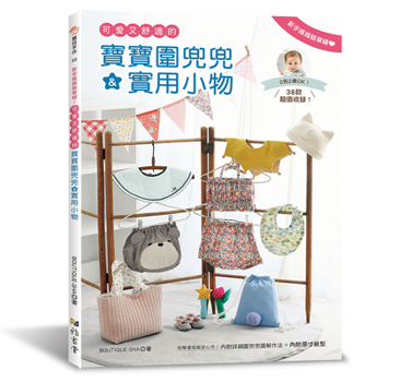 Easy-To-Sew for New Moms! (Chinese Edition)