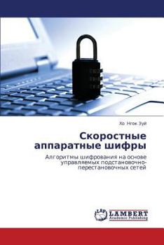 Paperback Skorostnye apparatnye shifry [Russian] Book