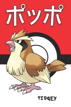 Pidgey: ??? Poppo Roucool Taubsi Pokemon Notebook Blank Lined Journal