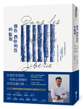 Paperback My Prison in Siberia [Chinese] Book