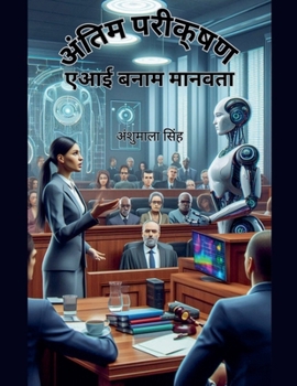 ????? ???????: ??? ???? ?????? (Hindi Edition)