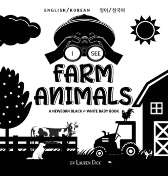 I See Farm Animals: Bilingual (English / Korean) (영어 / 한국어) A Newborn Black & White Baby Book (High-Contrast Design ... Children's Learning B
