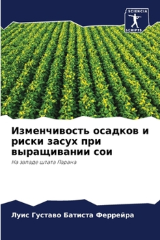 Paperback &#1048;&#1079;&#1084;&#1077;&#1085;&#1095;&#1080;&#1074;&#1086;&#1089;&#1090;&#1100; &#1086;&#1089;&#1072;&#1076;&#1082;&#1086;&#1074; &#1080; &#1088; [Russian] Book