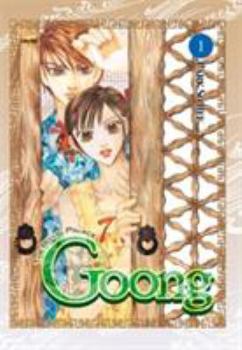 Goong, Volume 1 - Book #1 of the Goong