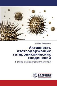 Paperback Aktivnost' Azotsoderzhashchikh Geterotsiklicheskikh Soedineniy [Russian] Book