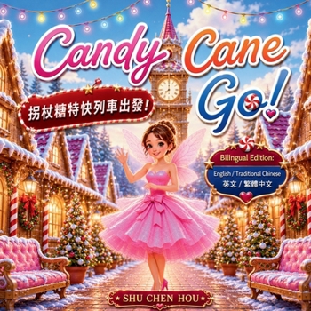 Candy Cane Go ???????: A Cozy Winter Holiday Adventure in English and Traditional Chinese ????????????????? (Bilingual Heartwarming Storybook Universe ... (Chinese Edition)