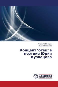Paperback Kontsept "Otets" V Poetike Yuriya Kuznetsova [Russian] Book