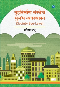 Paperback Soc. Bylaws [Marathi] Book