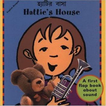 Paperback Hattie's House (English-Bengali) (Senses series) Book