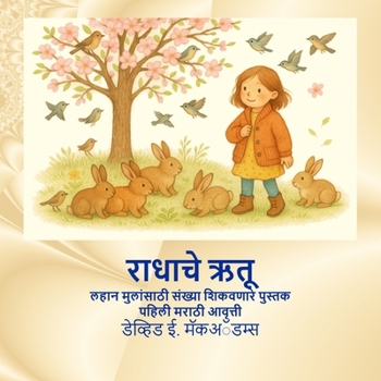 Paperback राधाचे ऋतू: लहान मुलांसाठ [Marathi] [Large Print] Book