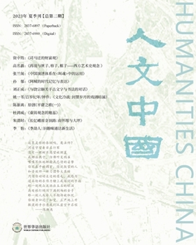 Paperback 人文中国 2023年夏季刊: Humanity China 2023 Summer Issue [Chinese] Book