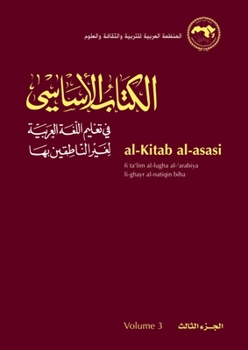 Paperback Al-Kitab Al-Asasi: Fi Ta'lim Al-Lugha Al-'Arabiya Li-Ghayr Al-Natiqin Biha. Volume 3 [Arabic] Book