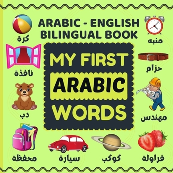 Paperback My First Arabic Words: Bilingual(Arabic-English) Picture Book: A Colorful Arabic Word Book For Children.(Arabic Learning Books For Kids) Book