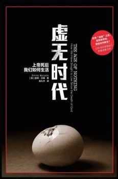 Hardcover &#34394;&#26080;&#26102;&#20195; [Chinese] Book