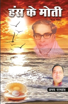 Paperback Hans ke Moti [Hindi] Book