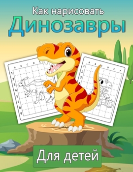 Ðšак наÑ€исоваÑ‚ÑŒ ... Ñˆаго